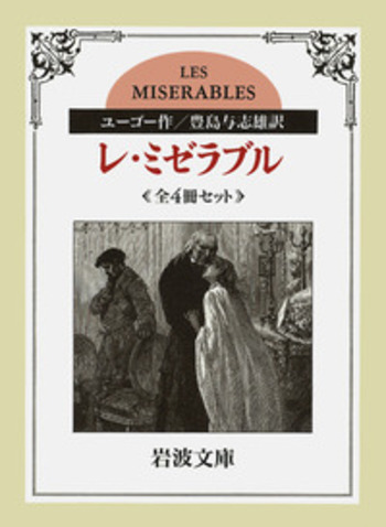 【TVドラマ/DVD】レ・ミゼラブル 全4巻 TVドラマ/DVD】レ・ミゼラブル 全4巻 - メルカリ