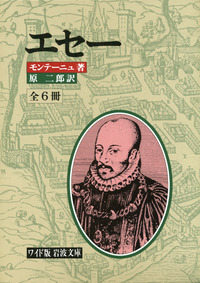 大森荘蔵著作集　1, 2巻セット　前期論文集Ⅰ, Ⅱ　岩波書店 大森荘蔵著作集（岩波書店） 全10巻 –