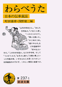 わらべうた文献総覧解題 PDF/R012 臨時増刊号Ver.12(中編小説)2025年5/2発売 - 千田琢哉