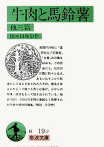 トルストイと農民 岩波茂雄 古書 アンティーク本 希少 岩波茂雄伝