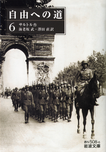 BOOKS [BOOKS] サルトル読本 (単行本) 直, 澤田  /00580 サルトル読本 | 澤田 直 |本 | 通販 | Amazon