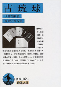 おもろ語辞典 外間守善著 角川書店 Amazon.co.jp: 外間 守善: 本、バイオグラフィー、最新アップデート