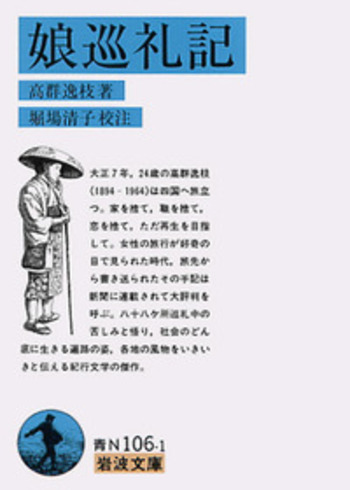女性の歴史　高群逸枝　上下2冊揃い 講談社文庫　書き込み無し使用感無しの美品 女性の歴史 高群逸枝 上下2冊揃い 講談社文庫 書き込み無し使用感