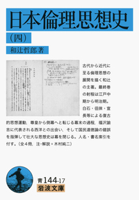 【和辻哲郎全集　全20巻】　岩波書店 和辻哲郎全集 全27冊(和辻哲郎著) / 古本、中古本、古書籍の通販は