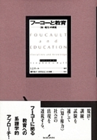 青少年教育行政史（社会教育）年表/近代文芸社/繁内友一（ハードカバー） クロネッカー1 青春の夢と楕円関数 (双書24・大数学者の数学