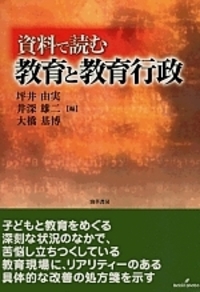 近代日本教育費政策史 - 株式会社 勁草書房