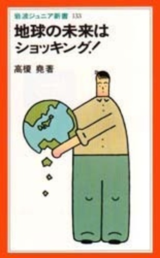 高校野球の青春—夏・春大会の歩み (1984年) (岩波ジュニア新書) サイズ交換OK】 高校野球の青春／神田 順治｜岩波ジュニア新書
