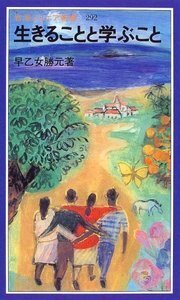 早乙女勝元 私の人生案内 上: 教育相談なども 私の人生案内 上: 教育相談なども | 早乙女 勝元 |本 | 通販