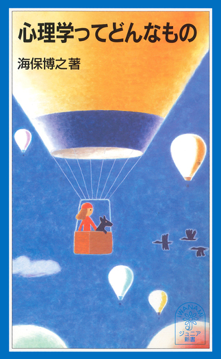 児童心理学の進歩 VOL.45(2006年版) 児童心理学の進歩 VOL.45(2006年版) | 日本児童研究所 |本 | 通販 | Amazon
