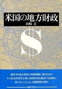 戦後地方行財政資料  別巻２ /勁草書房/神戸都市問題研究所（ハードカバー） Amazon.co.jp: 『 戦後地方行財政資料 別巻2 占領軍地方行政資料