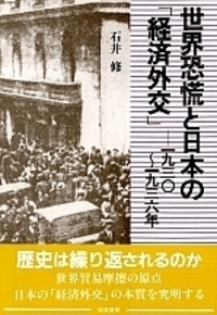 我が国の経済外交2018 [単行本（ソフトカバー）] 外務省経済局 日本の経済外交 - 株式会社 勁草書房