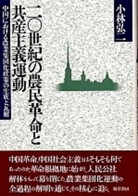 【中古】 協同組合における参加型民主主義 71XyiNxSJ7L._UF350,350_QL50_.jpg