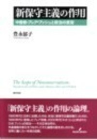 豊永 郁子 - 株式会社 勁草書房