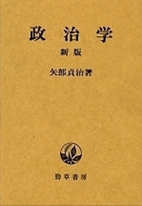 日本が優生社会になるまで 科学啓蒙、メディア、生殖の政治/勁草書房/横山尊（単行本） 日本が優生社会になるまで - 株式会社 勁草書房