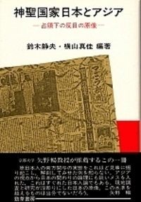 日本家族制度論—日本社会とアジア的家族制度 (1953年) (新文化選書) 日本社会の家族的構成 (岩波現代文庫 学術 12) | 川島 武宜 |本