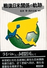 【中古】 「家」の存続戦略 歴史社会学的考察/勁草書房/米村千代 大国中国」の崩壊 - 株式会社 勁草書房