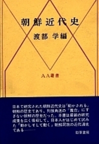 【中古】 韓国民衆 「新しい社会」へ/勁草書房/和田春樹 2025年最新】Yahoo!オークション -和田春樹の中古品・新品・未