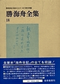 Amazon.co.jp: 幕末・維新人物伝 勝海舟 (日本の歴史 コミック版