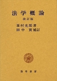 【中古】 会社法の論証研究 上/法曹同人/野村宏二 法曹同人 通販｜ブックオフ公式オンラインストア