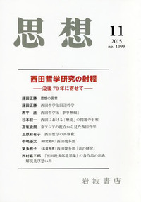 岩波 哲学・思想事典 岩波 哲学・思想事典／廣松 渉, 子安 宣邦, 三島 憲一, 宮本 久雄