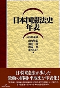【中古】’80年代憲法政治への序章 下 (現代法選書13)／杉原泰雄／勁草書房 書籍検索 - 株式会社 勁草書房
