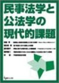 民事法 - 書籍検索 - 現代人文社