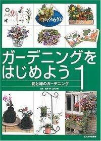 植生景観史入門 百五十年前の植生景観の再現とその後の移り変わり/東海大学出版部/原田洋（単行本） 植生景観史入門 百五十年前の植生景観の再現とその後の