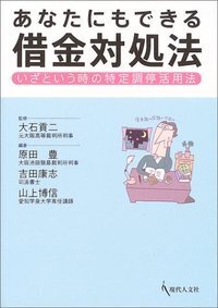 民事法 - 書籍検索 - 現代人文社