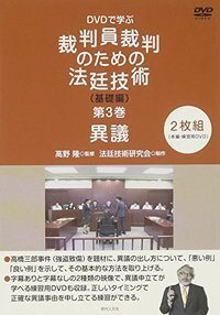 【中古】 体験！裁判員 法廷から学ぶ裁判員の〈国語力〉/明治書院/入部明子 体験！裁判員 法廷から学ぶ裁判員の〈国語力〉 / 入部 明子 / 明治書院