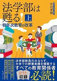 法学教育 - 書籍検索 - 現代人文社