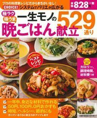 中古】 西洋料理の献立とおかず Lady's encyclopedia
