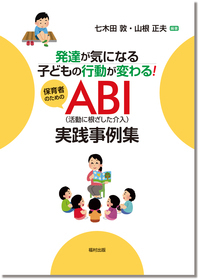 社会的発達 (児童心理学講座〈第7巻〉) 514libDRanL.jpg_BO30,255,255,