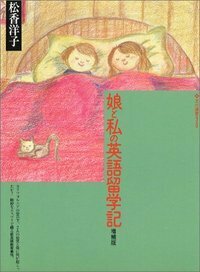 英語ディベート 理論と実践 英語ディベート 理論と実践 | 松本 茂, 鈴木 健, 青沼 智 |本
