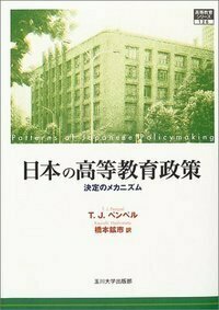 多様な教育機会の確保   /日本教育政策学会/日本教育政策学会（単行本） 多様な教育機会の確保 /日本教育政策学会/日本教育政策学会