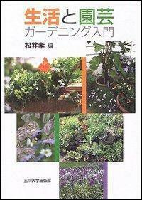 書籍検索 - 玉川大学出版部