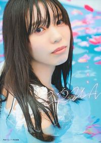 直筆サイン本　かやたん 奥野香耶1stフォトブック 奥野香耶 1stフォトブック かやたん 直筆サイン入り - メルカリ
