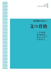 日本語モダリティ探究 日本語モダリティ探究 | 益岡 隆志 |本 | 通販 | Amazon