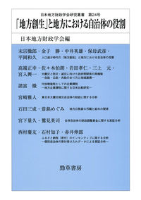戦前日本社会事業調査資料集成  第６巻 /勁草書房/社会福祉調査研究会（単行本） 戦前日本社会事業調査資料集成 別巻（調査資料文献／概要