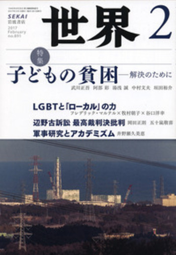 古書「日常生活の生理学」加藤元一著　岩波書店　希少　学術書 1945年に生まれて 池澤 夏樹(著) - 岩波書店 | 版元ドットコム