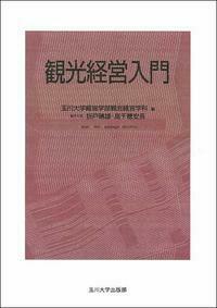 書籍検索 - 玉川大学出版部