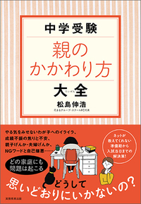 ほぼ新品　中学受験 すらすら解ける魔法ワザ 算数・図形問題 中学受験 すらすら解ける魔法ワザ 算数・計算問題 (西村則康先生