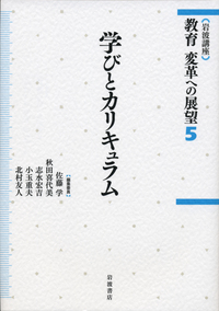 近現代 5／大津 透, 桜井 英治, 藤井 譲治, 吉田 裕, 李 成市｜岩波