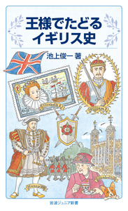 【中古】 ヨーロッパの中世 ２/岩波書店/池上俊一 eea3ffe4-8411-44f9-b95d-