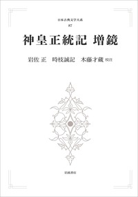 時枝 誠記 - 岩波書店