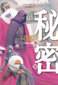 【未読多数！美品】アラルエン戦記　全14巻 Amazon.co.jp: アラルエン戦記(全14巻セット) : ジョン
