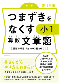 小５算数　塾なし　クロスカリキュラム　教材　右脳教育 小5算数 塾なし クロスカリキュラム 教材 右脳教育