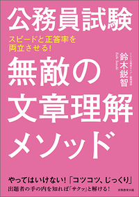 【中古】 初級公務員文章理解の完全マスター ２００７年度版/実務教育出版/資格試験研究会 中古】 初級公務員文章理解の完全マスター 2007年度版 / 資格