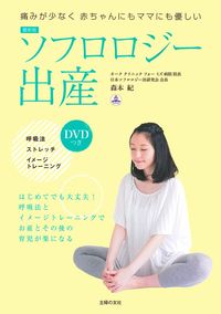 妊活 体操 DVD 赤ちゃん ベビー 出産 妊活 体操 DVD 赤ちゃん ベビー 出産 71v8yLVdoPL._AC_UF350,