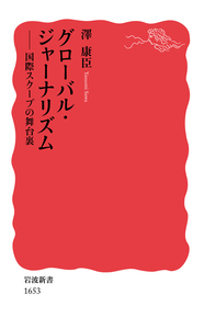電子書籍オリジナル版］岩波新書解説総目録 1938-2023／岩波新書編集部