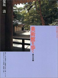 豪華本】エルミタージュ美術館 図録 ボリス・B・ピオトロフスキー著 1997年 エルミタージュ美術館／ボリス・B．ピオトロフスキー, ジュリオ